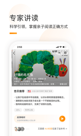 童书通 1.67 安卓版 1