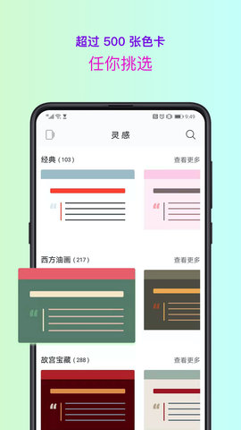 色采 2.5.38 安卓版 3