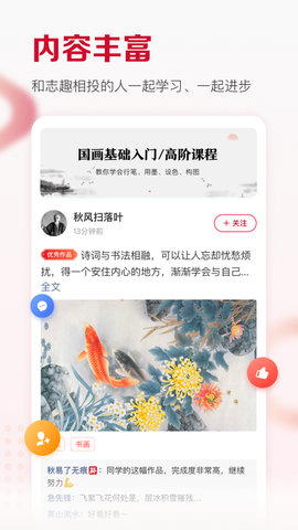 及象 4.3.4 安卓版 1
