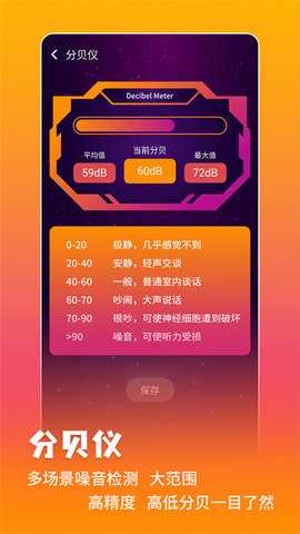 测量仪 20241028.1 安卓版 4