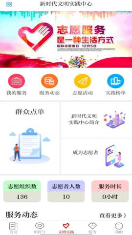 新和政 3.3.3 安卓版 2