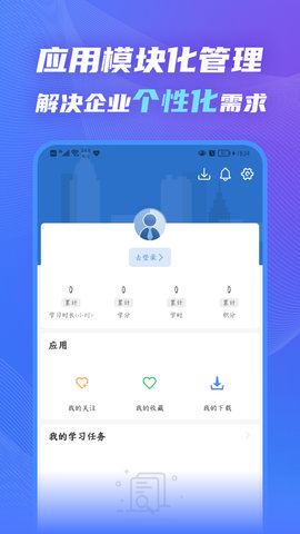 知学云10 12.8.0 安卓版 2