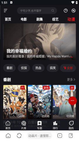 速搜视频 1.2.3 官方版 3