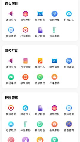 为垦小绿伞 4.2.27 安卓版 1