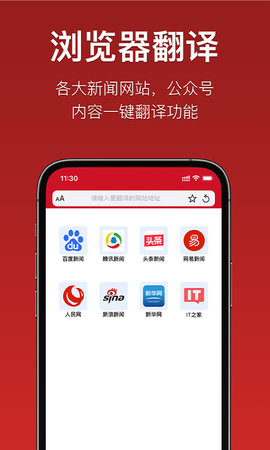 iTerjiman 1.2.88 安卓版 2