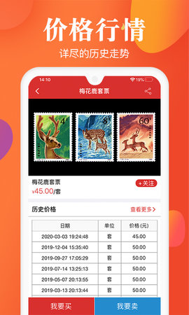 邮宝 3.4.1 安卓版 4