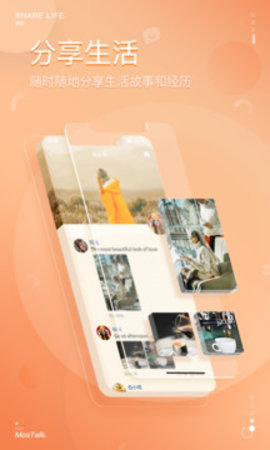 MosTalkAPP 1.8.9 安卓版 3