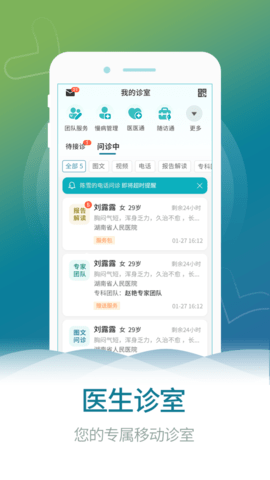 熙心健康医生版 4.9.5 安卓版 1
