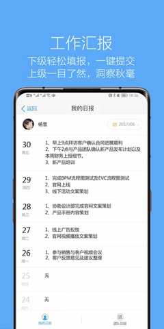 企信通 2.0.5 安卓版 1