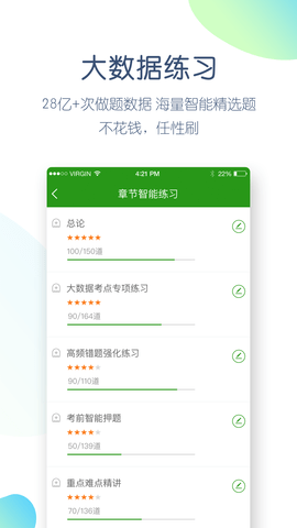 执业医师万题库 5.6.5.0 安卓版 3