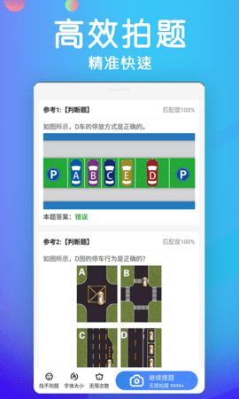 学法减分 3.2.8 最新版 2