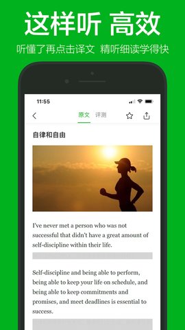 VOA慢速英语 1.7.6 安卓版 1