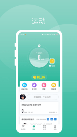 牛啦 3.3.5 安卓版 1