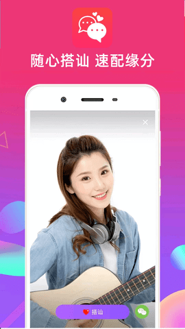 心语心缘 1.3.6 官方版 1