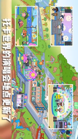 托卡城市小小世界 2025.05.13 安卓版 2