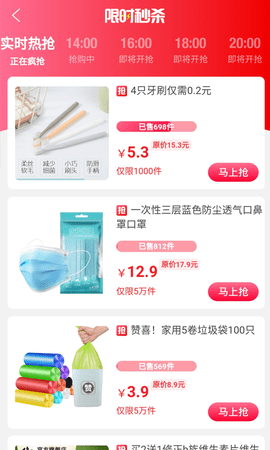 皮皮优购 0.0.29 安卓版 3