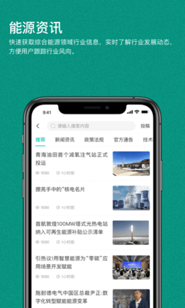 绿色国网 1.4.7 安卓版 1