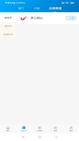 铜心圆 2.0.3 安卓版 1
