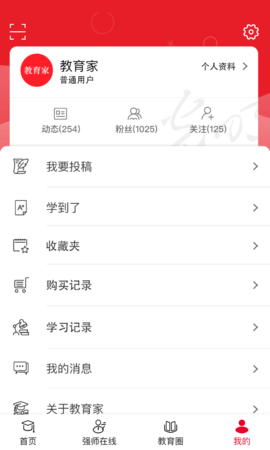 光明教育家 5.0.2 安卓版 3