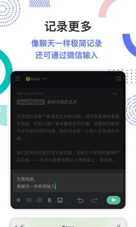 flomo笔记 4.5.0 安卓版 1