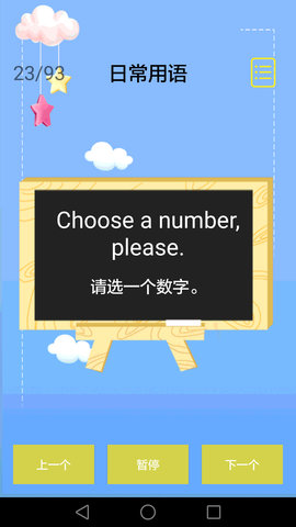 儿童英语 3.8.1 安卓版 3