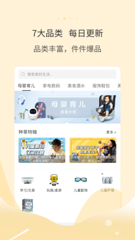 多么生活 5.9.7 安卓版 1