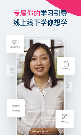 EFSmartEnglish 2.1.48 安卓版 1
