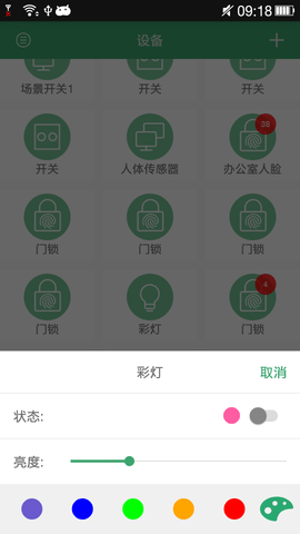 王力智能 3.8.0 安卓版 3