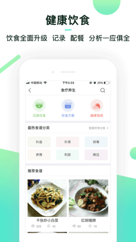 熊猫养老 6.5.5 安卓版 4