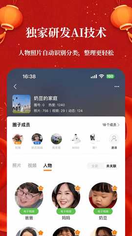棉花相册 3.4.1 安卓版 2