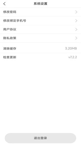 恢复帝 7.4.8 安卓版 3
