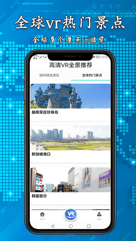 3D高清街景地图 2.5.1 安卓版 3