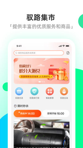 驭路星球 5.5.0.04 安卓版 2
