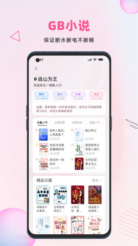 布咕阅读 2.7.3 安卓版 2