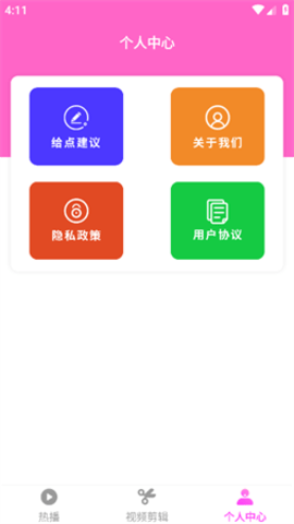 日剧通APP 1.0 安卓版 2
