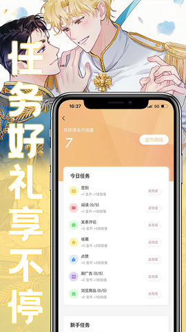 薯条漫画 1.3.0 安卓版 3