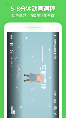 洋葱学园合作校版 5.74.0 安卓版 2
