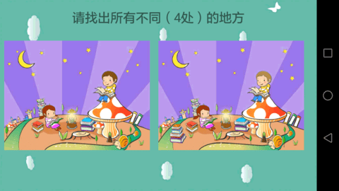 天才幼儿园 4.3.2 安卓版 2