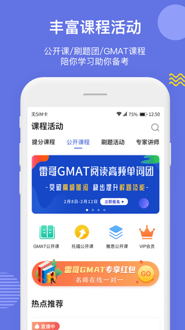雷哥GMAT 7.2.6 安卓版 2