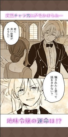 朴素女儿婚约被取消最新版 1.0.1 安卓版 1