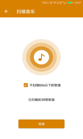 万能音乐播放器 2.4.106261 安卓版 1