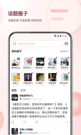 韭圈儿 2.5.7 安卓版 1