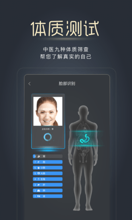 经脉宝 2.2.0 安卓版 1