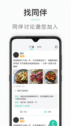 共同照护 2.3.23 官方版 1