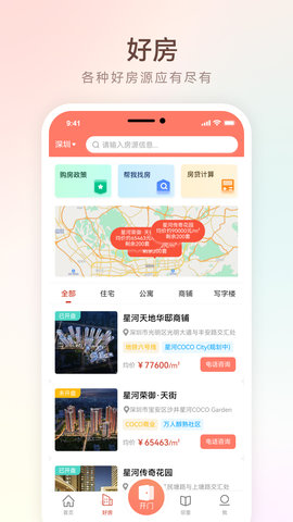 左邻右家 4.5.5 安卓版 1