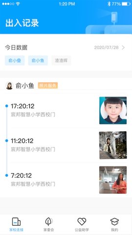 宸邦云助学 2.1.1 安卓版 2