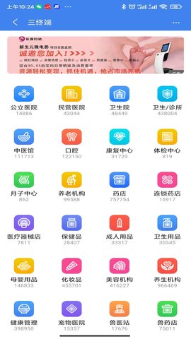 医统汇 3.15.11 安卓版 3