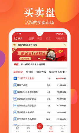 邮宝 3.4.1 安卓版 1