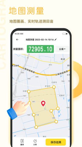 爱扫描 1.0.33.33.250613 安卓版 4