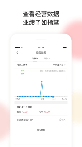美梨管店 3.3.13 安卓版 2